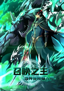 深渊回响悬疑惊悚动漫在线看